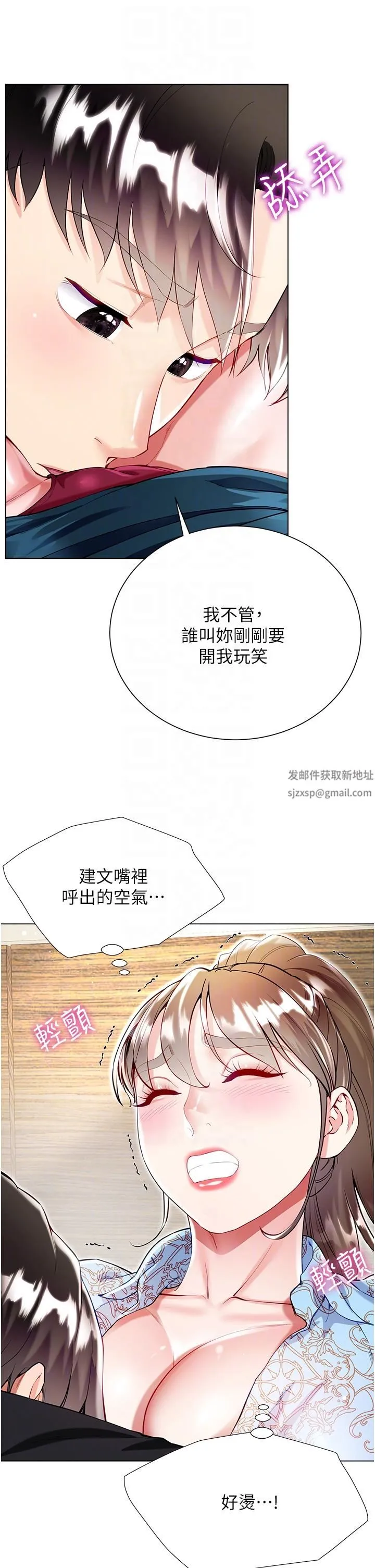 大嫂的裙子 - 第54话-跟我做，我就答应你 - page 6