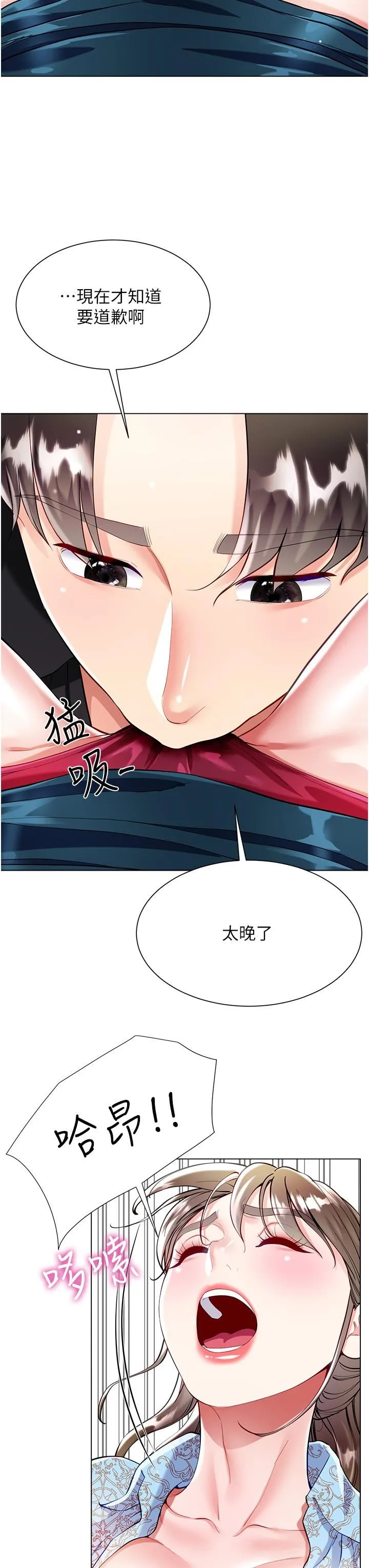 大嫂的裙子 - 第54话-跟我做，我就答应你 - page 8