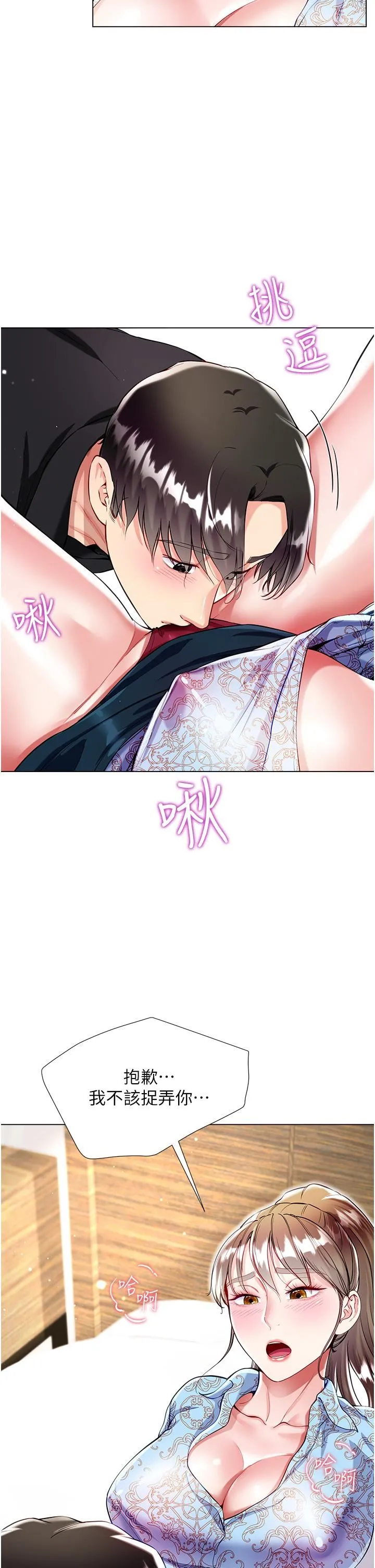 大嫂的裙子 - 第54话-跟我做，我就答应你 - page 9
