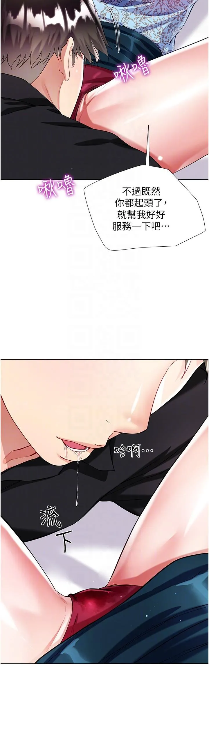 大嫂的裙子 - 第54话-跟我做，我就答应你 - page 10