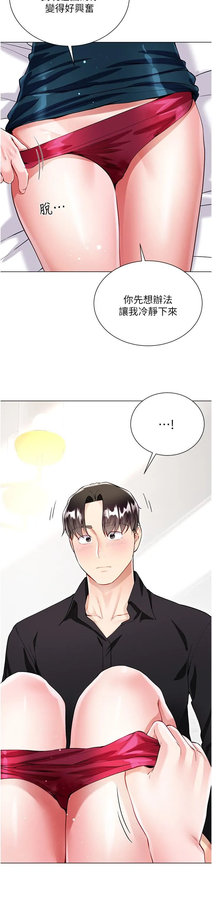 大嫂的裙子 - 第54话-跟我做，我就答应你 - page 13