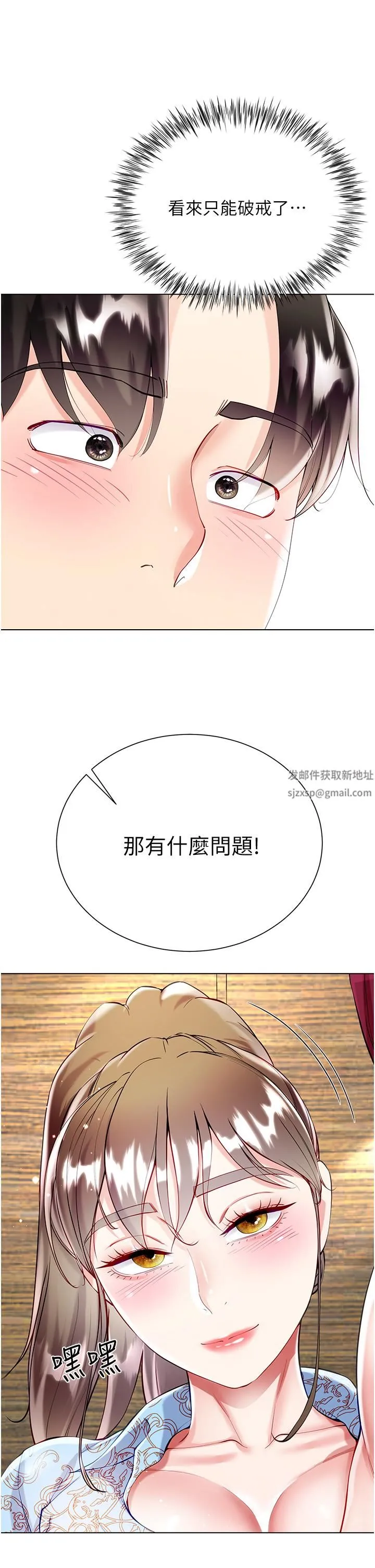 大嫂的裙子 - 第54话-跟我做，我就答应你 - page 16