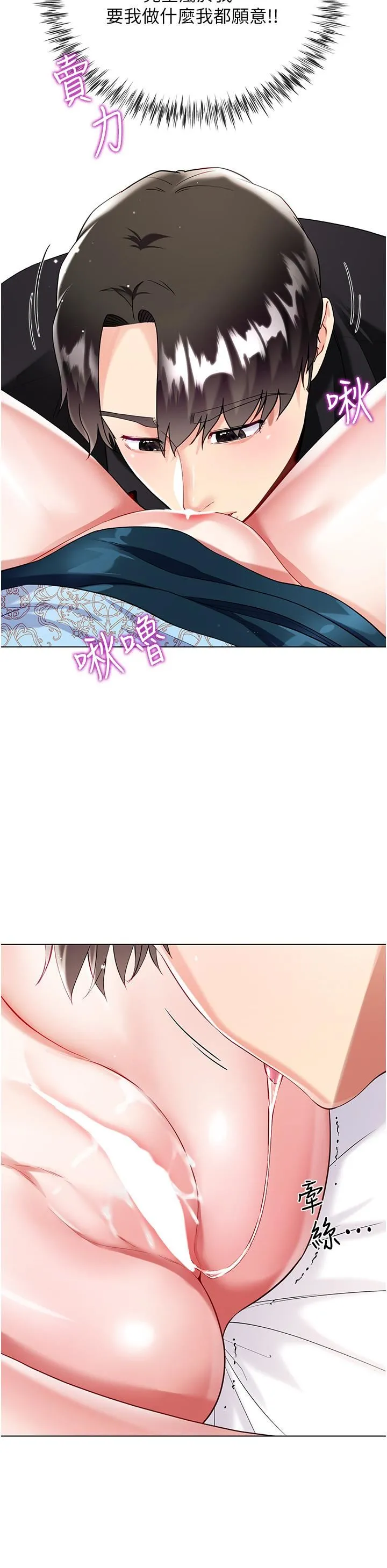 大嫂的裙子 - 第54话-跟我做，我就答应你 - page 20
