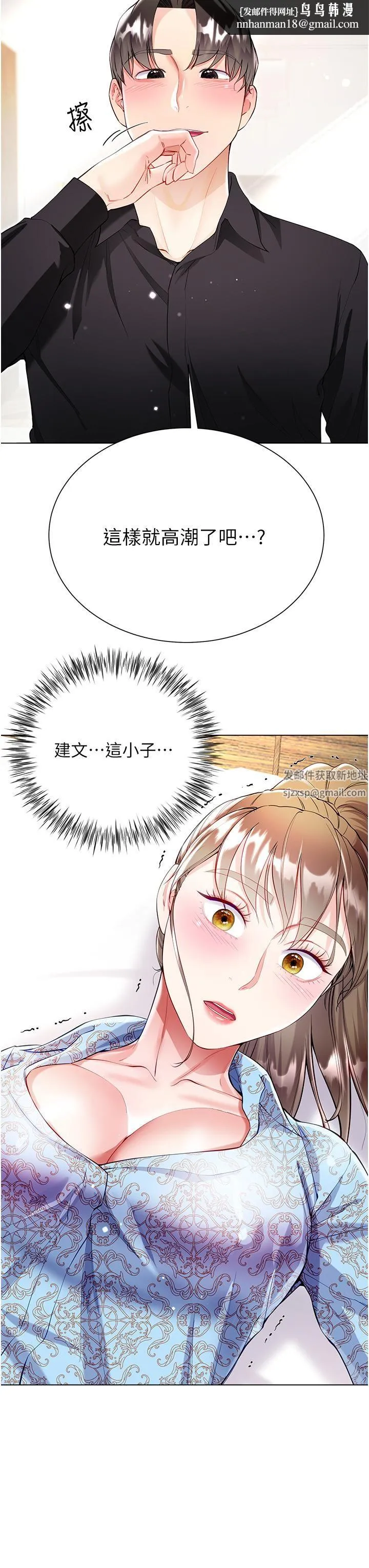 大嫂的裙子 - 第54话-跟我做，我就答应你 - page 23