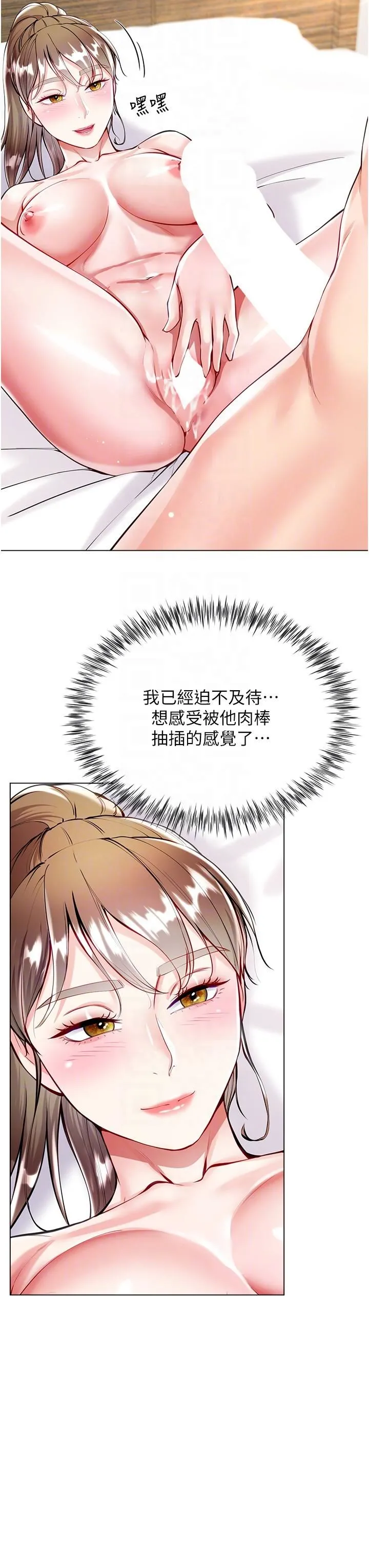 大嫂的裙子 - 第54话-跟我做，我就答应你 - page 28