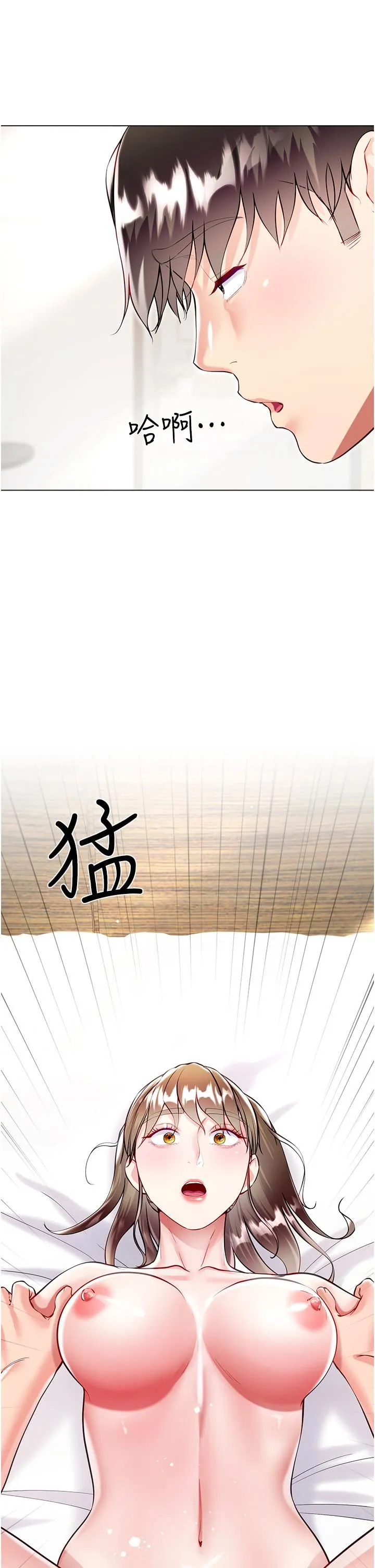 大嫂的裙子 - 第54话-跟我做，我就答应你 - page 29