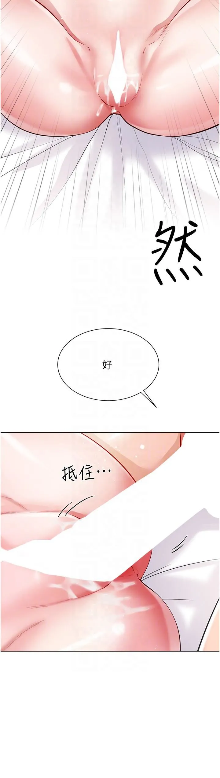 大嫂的裙子 - 第54话-跟我做，我就答应你 - page 30
