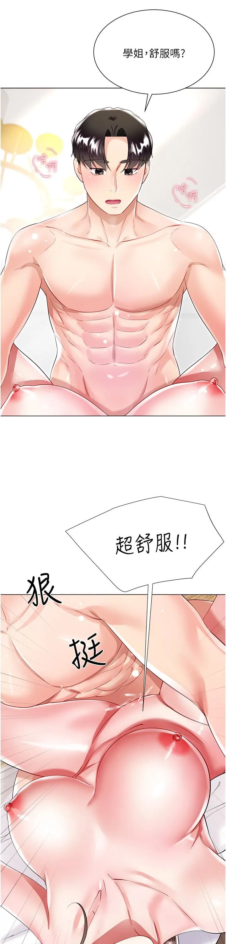 大嫂的裙子 - 第54话-跟我做，我就答应你 - page 36