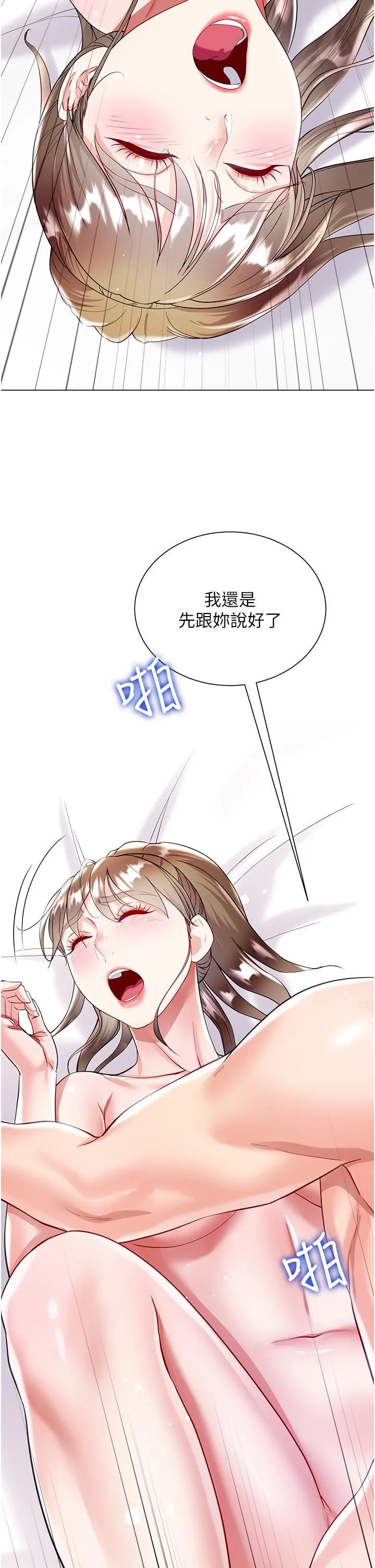 大嫂的裙子 - 第54话-跟我做，我就答应你 - page 37