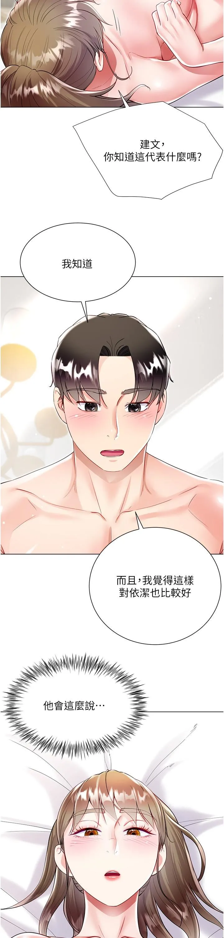 大嫂的裙子 - 第54话-跟我做，我就答应你 - page 39