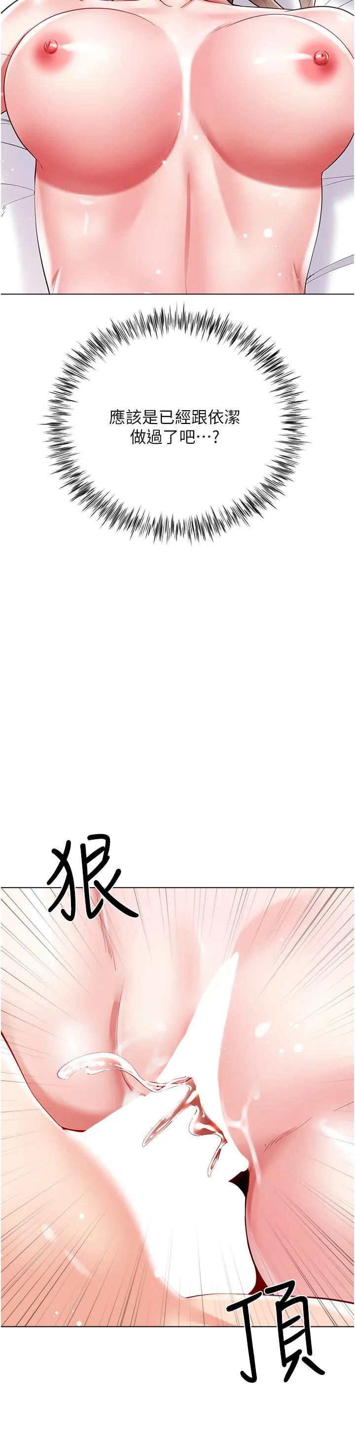 大嫂的裙子 - 第54话-跟我做，我就答应你 - page 40