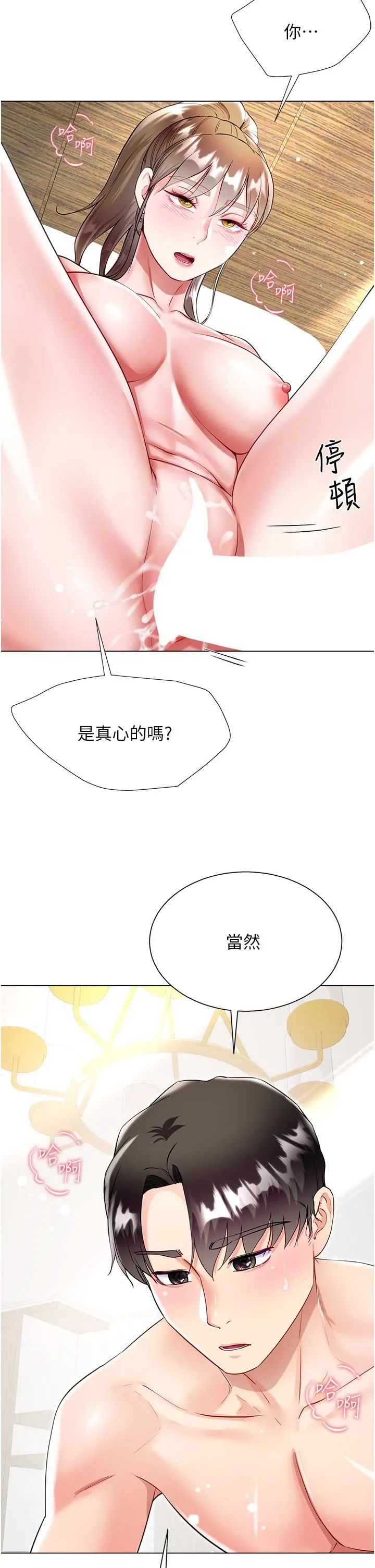 大嫂的裙子 - 第54话-跟我做，我就答应你 - page 42