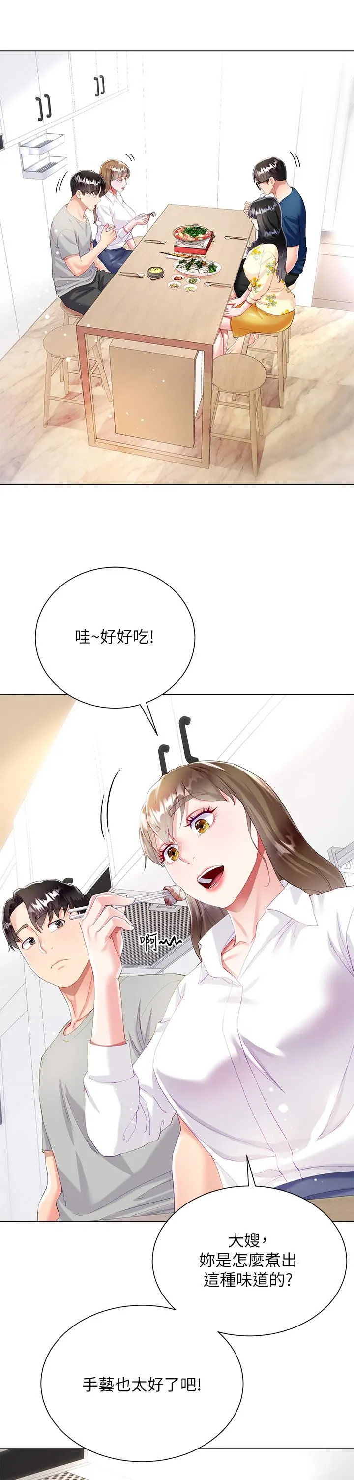 大嫂的裙子 - 第29话-小三的突击 - page 7