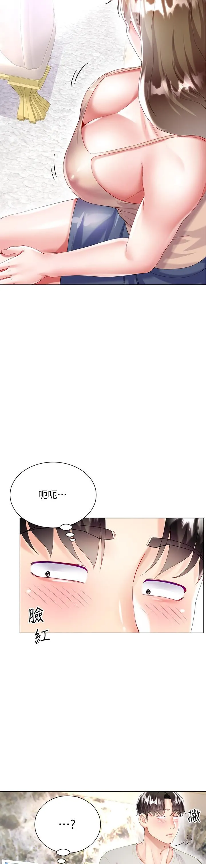 大嫂的裙子 - 第29话-小三的突击 - page 22