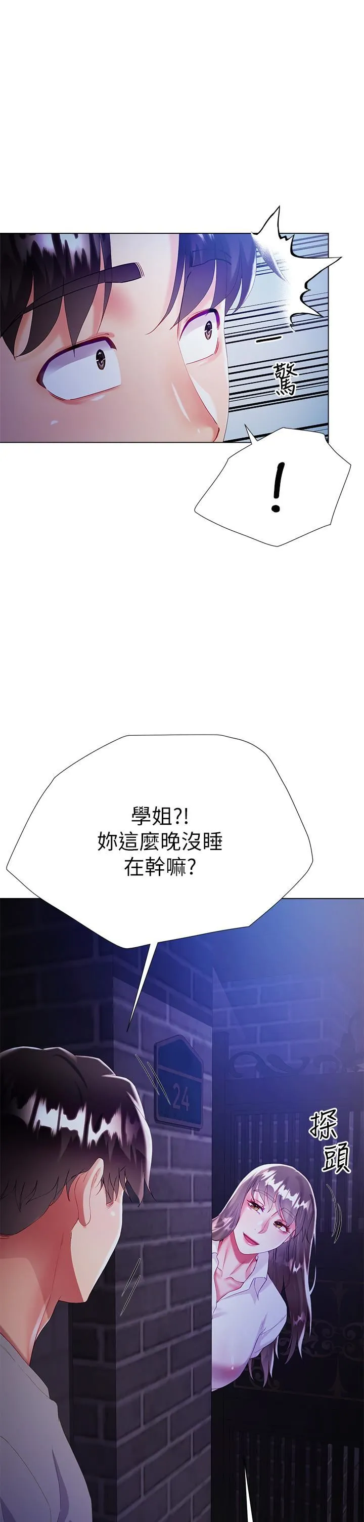 大嫂的裙子 - 第29话-小三的突击 - page 31