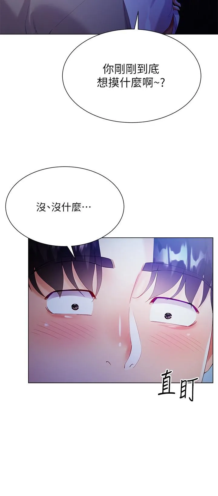 大嫂的裙子 - 第29话-小三的突击 - page 35