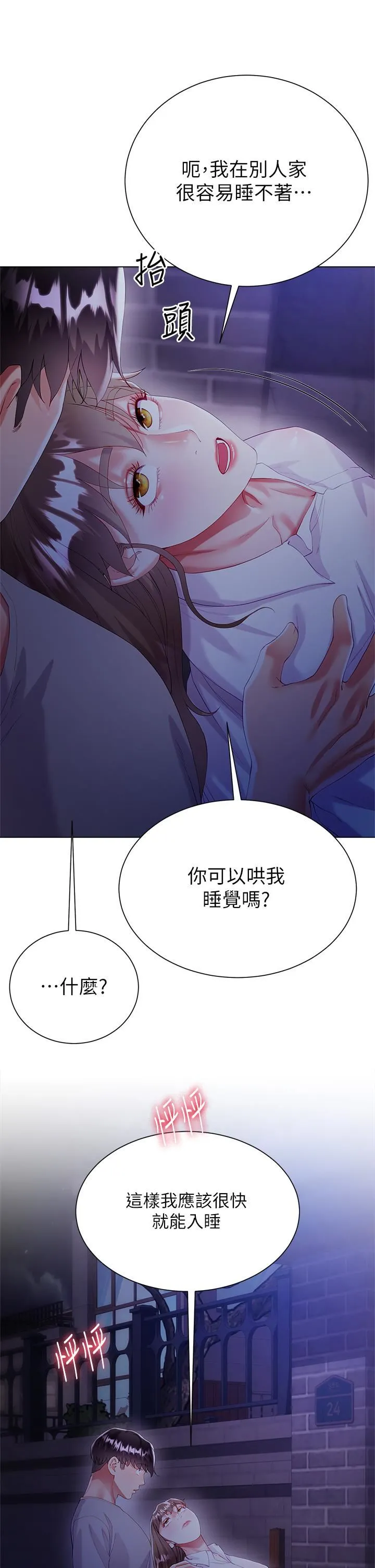 大嫂的裙子 - 第29话-小三的突击 - page 37