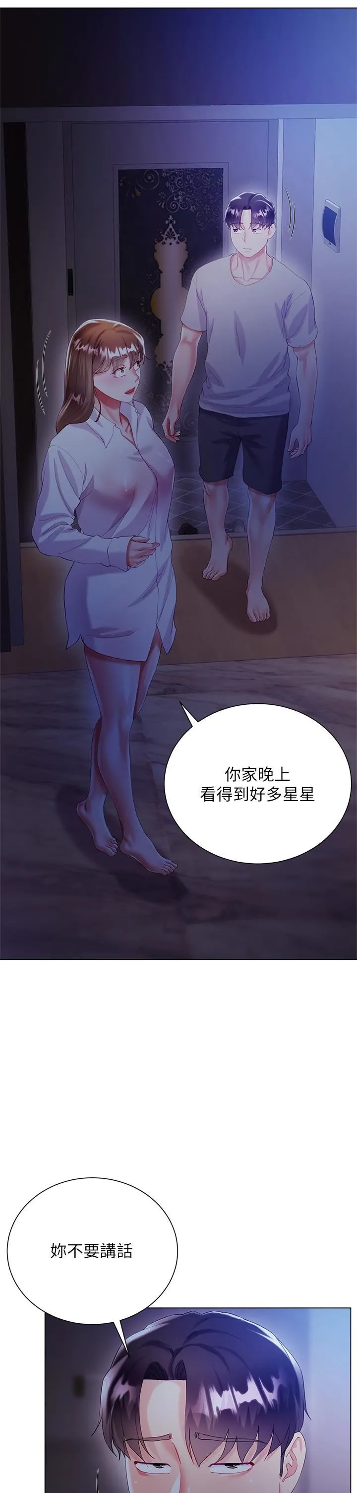 大嫂的裙子 - 第29话-小三的突击 - page 39