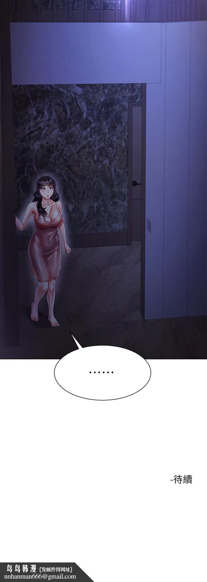 大嫂的裙子 - 第29话-小三的突击 - page 47