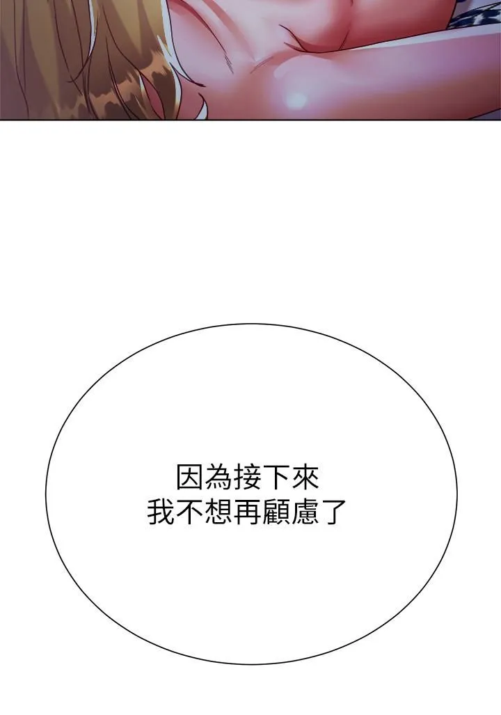 大嫂的裙子 - 第19话-老板的肉棒好舒服! - page 5