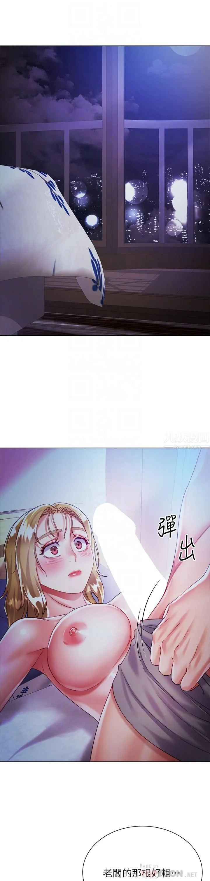 大嫂的裙子 - 第19话-老板的肉棒好舒服! - page 6