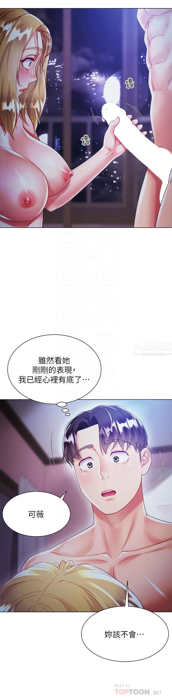大嫂的裙子 - 第19话-老板的肉棒好舒服! - page 10