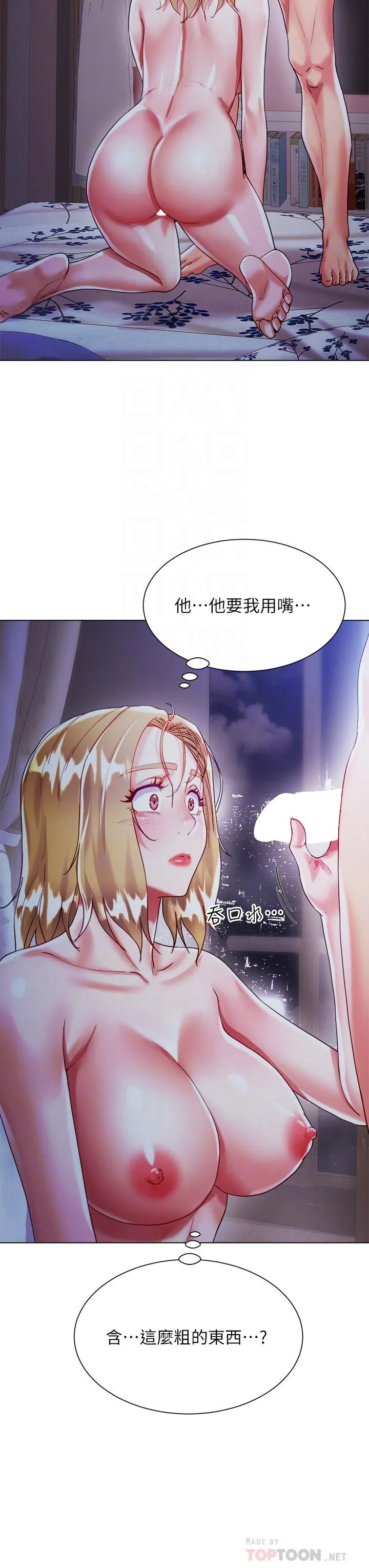 大嫂的裙子 - 第19话-老板的肉棒好舒服! - page 18