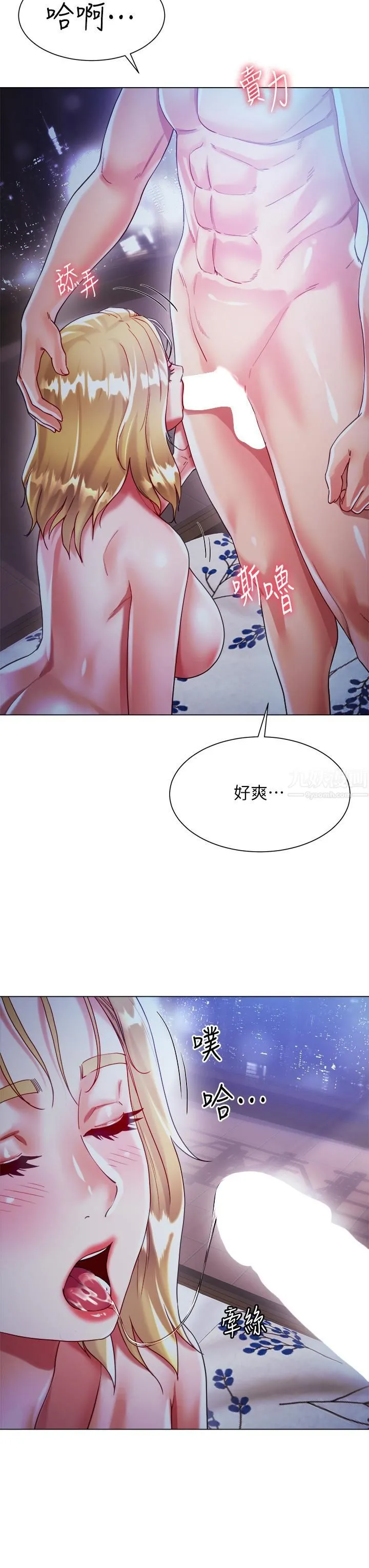 大嫂的裙子 - 第19话-老板的肉棒好舒服! - page 23
