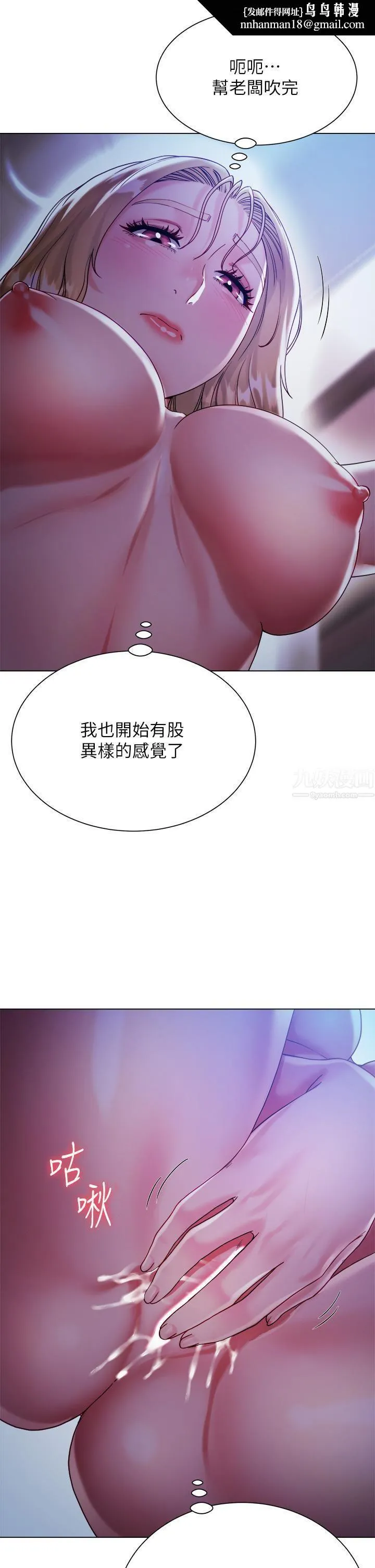 大嫂的裙子 - 第19话-老板的肉棒好舒服! - page 24