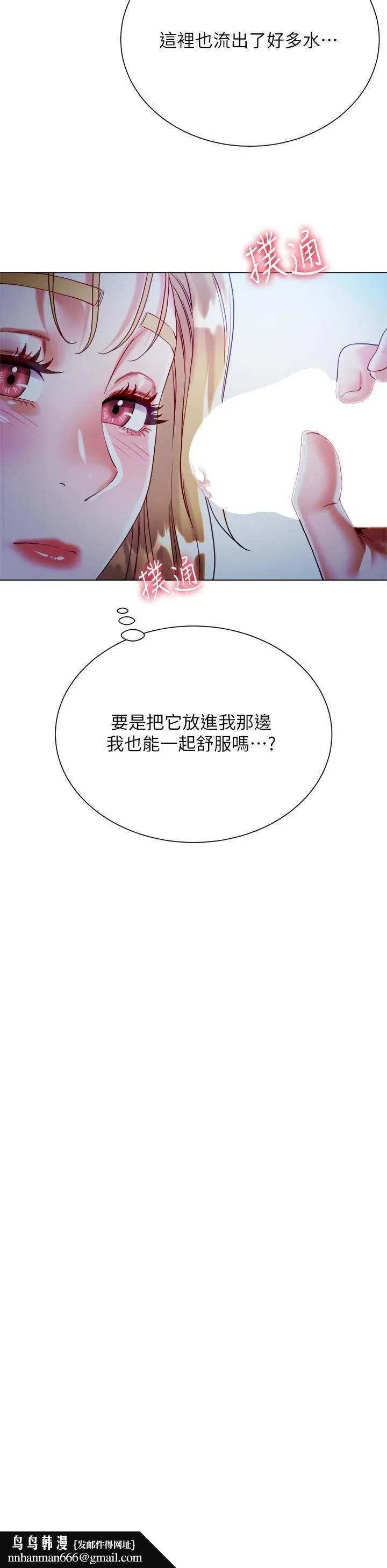 大嫂的裙子 - 第19话-老板的肉棒好舒服! - page 25
