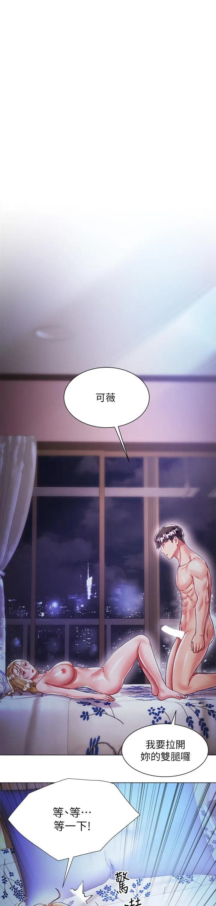 大嫂的裙子 - 第19话-老板的肉棒好舒服! - page 26