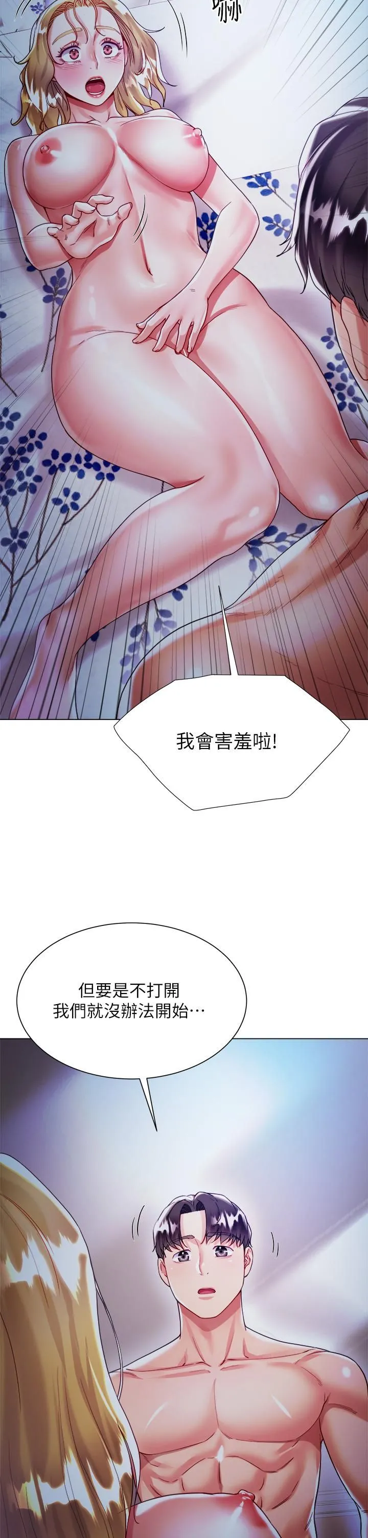 大嫂的裙子 - 第19话-老板的肉棒好舒服! - page 27