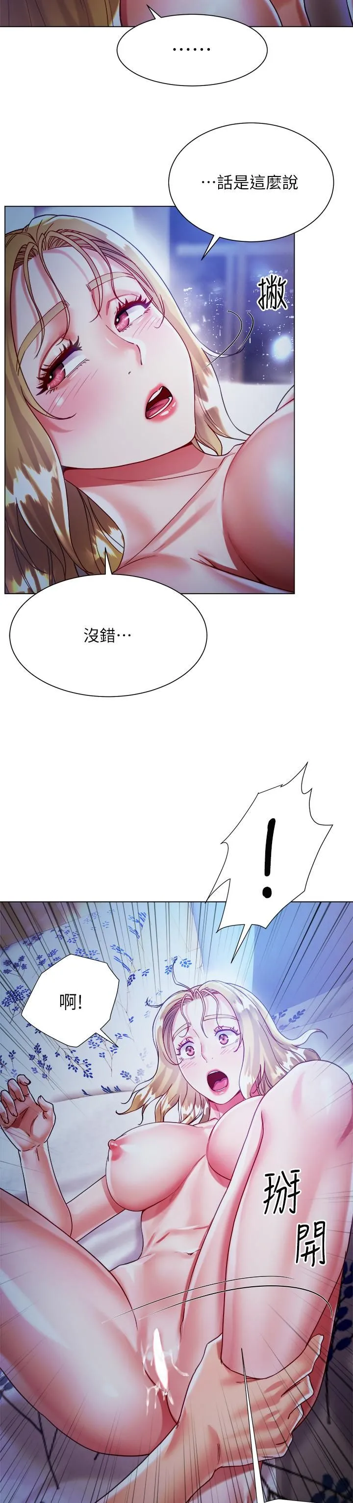 大嫂的裙子 - 第19话-老板的肉棒好舒服! - page 28