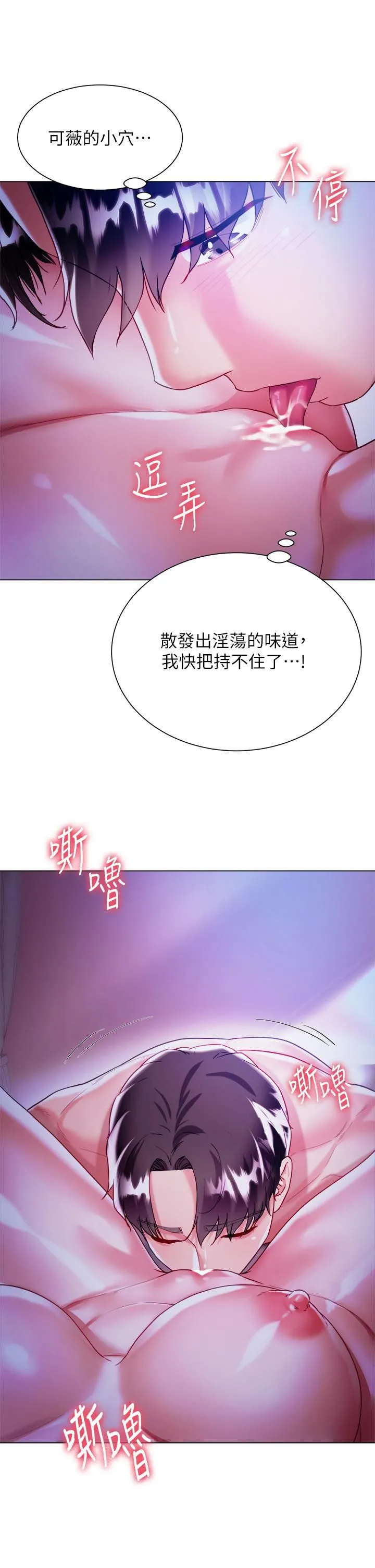 大嫂的裙子 - 第19话-老板的肉棒好舒服! - page 32