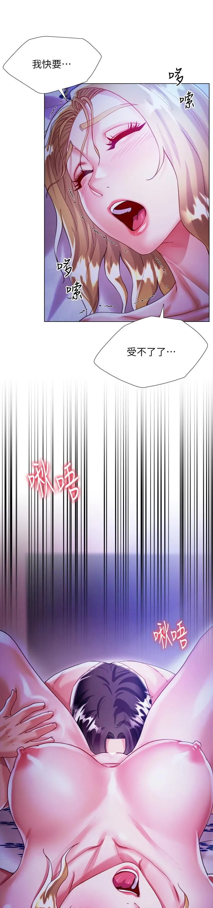 大嫂的裙子 - 第19话-老板的肉棒好舒服! - page 33