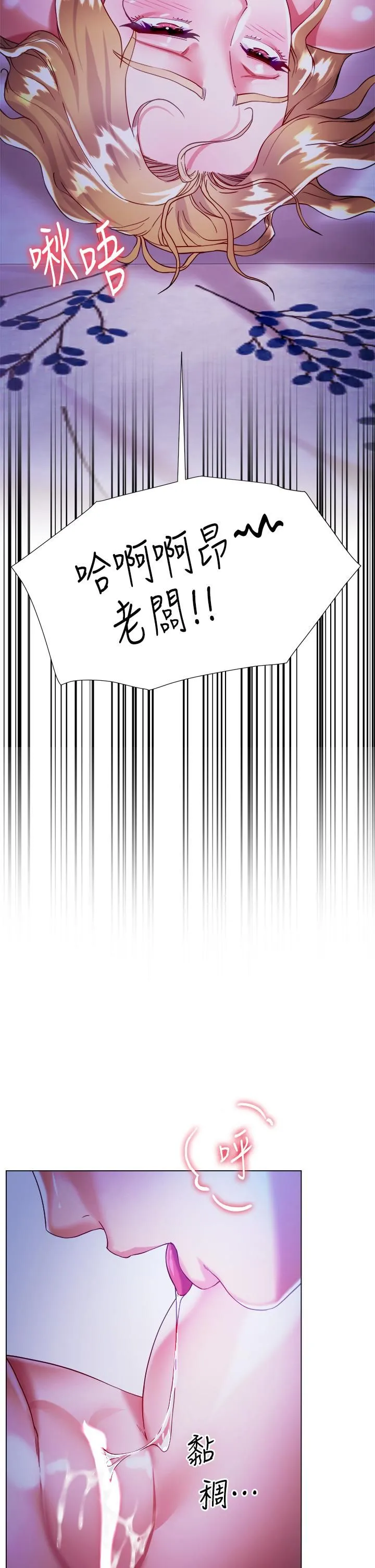 大嫂的裙子 - 第19话-老板的肉棒好舒服! - page 34