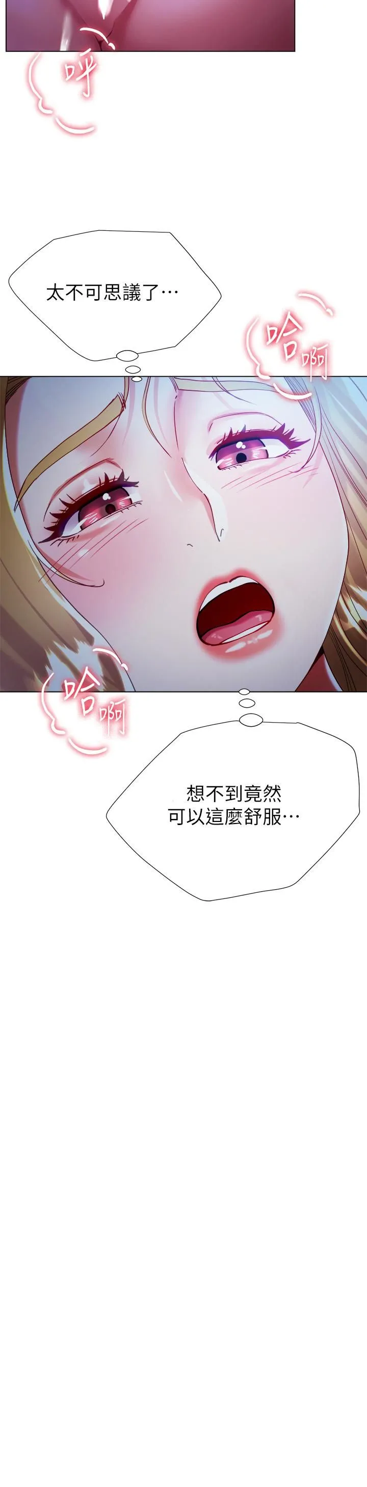 大嫂的裙子 - 第19话-老板的肉棒好舒服! - page 35
