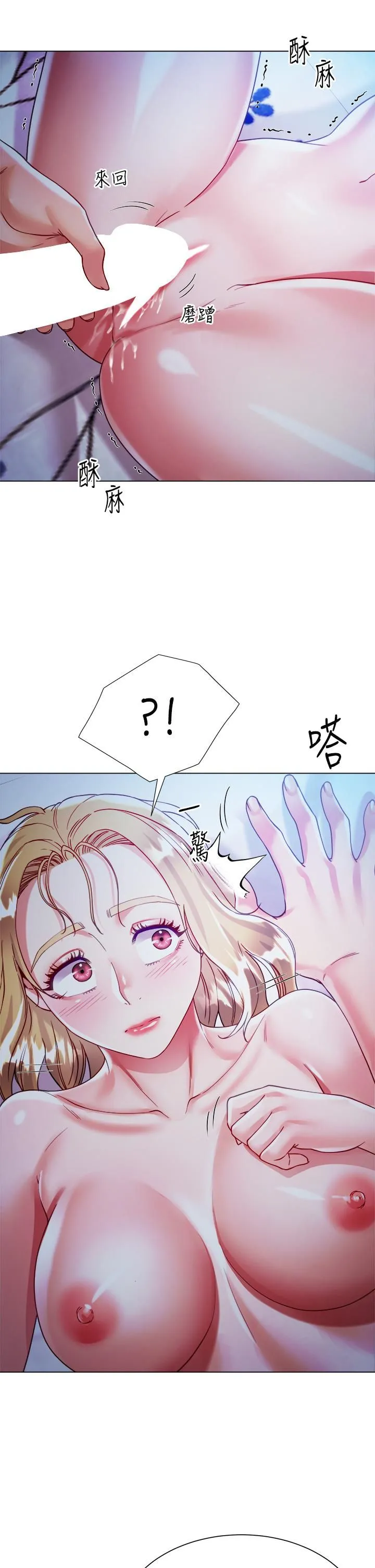 大嫂的裙子 - 第19话-老板的肉棒好舒服! - page 36