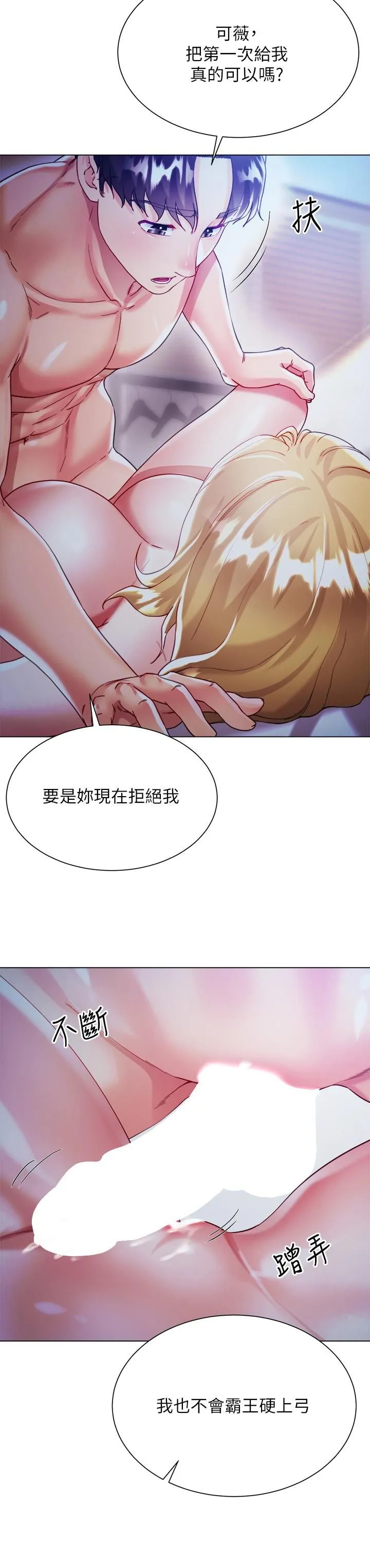 大嫂的裙子 - 第19话-老板的肉棒好舒服! - page 37