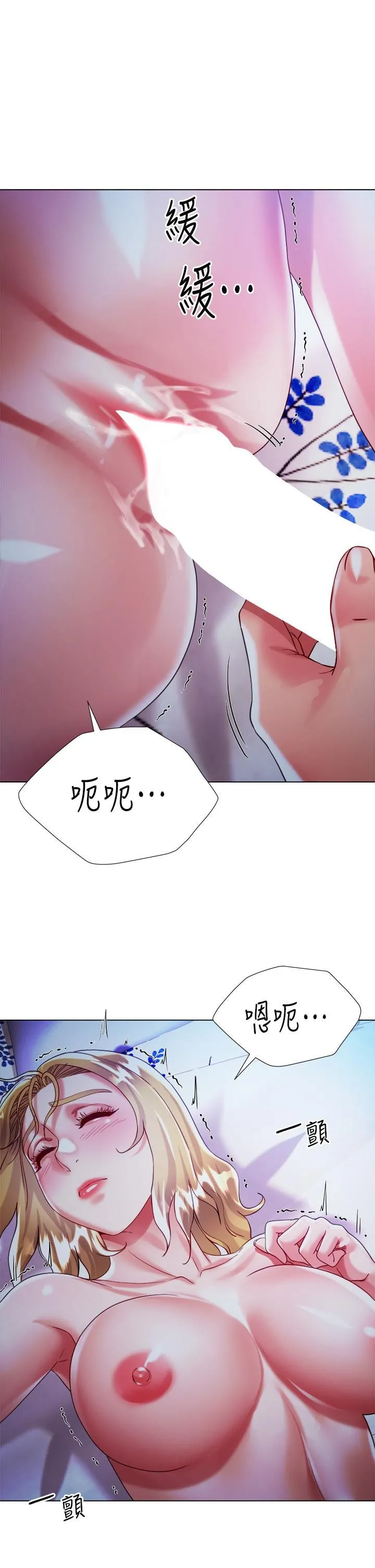 大嫂的裙子 - 第19话-老板的肉棒好舒服! - page 41