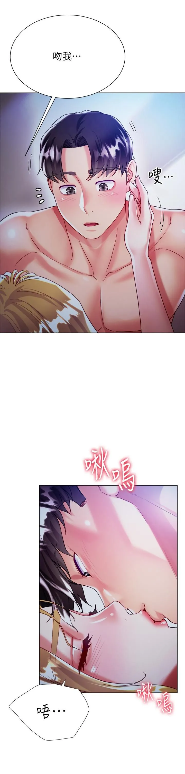 大嫂的裙子 - 第19话-老板的肉棒好舒服! - page 42