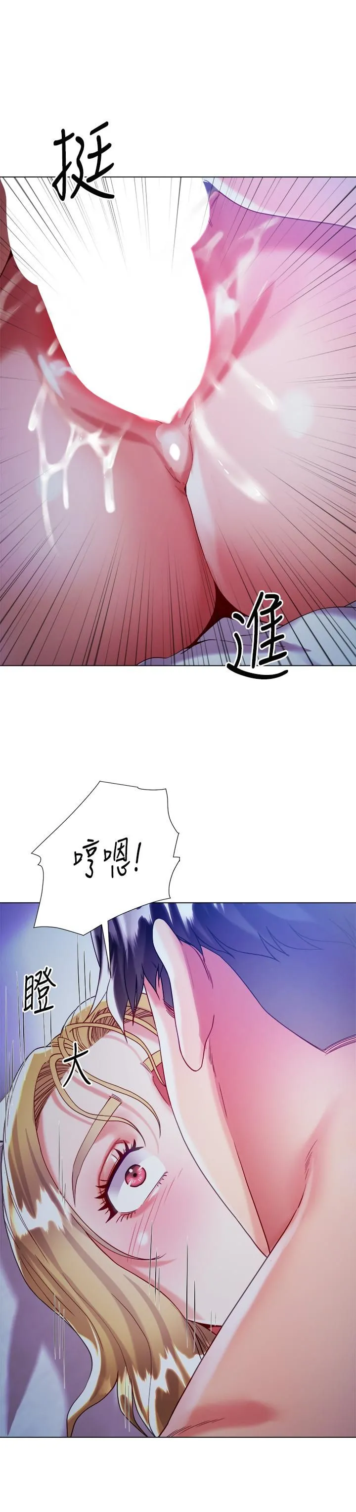 大嫂的裙子 - 第19话-老板的肉棒好舒服! - page 43