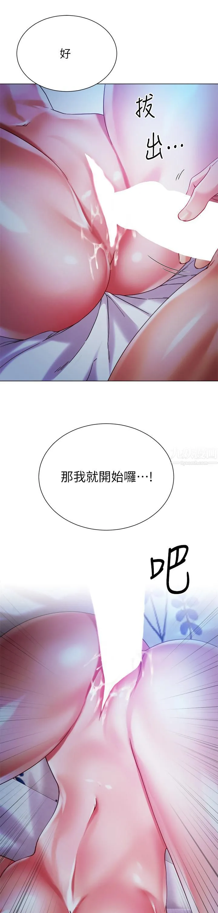 大嫂的裙子 - 第19话-老板的肉棒好舒服! - page 46