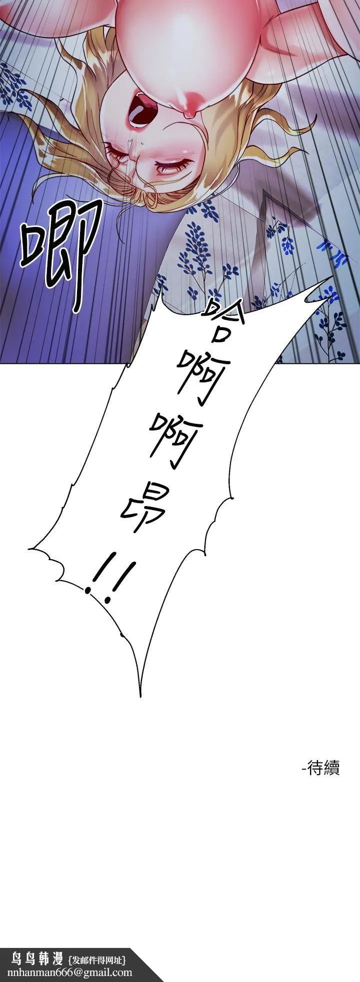 大嫂的裙子 - 第19话-老板的肉棒好舒服! - page 47