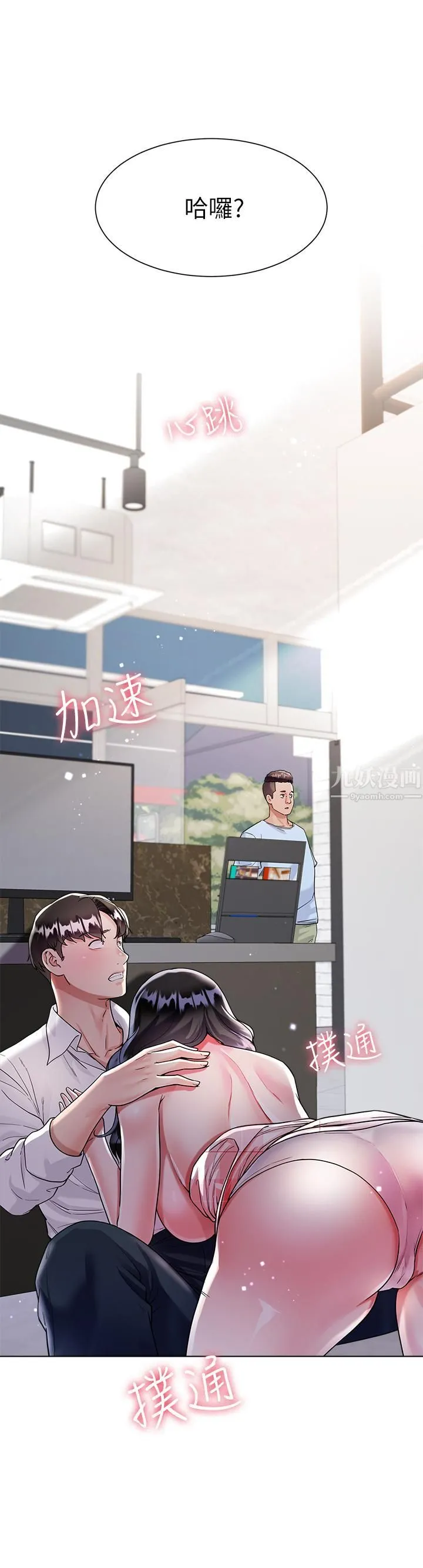 大嫂的裙子 - 第11话-今天开始，妳是我的女人…! - page 5