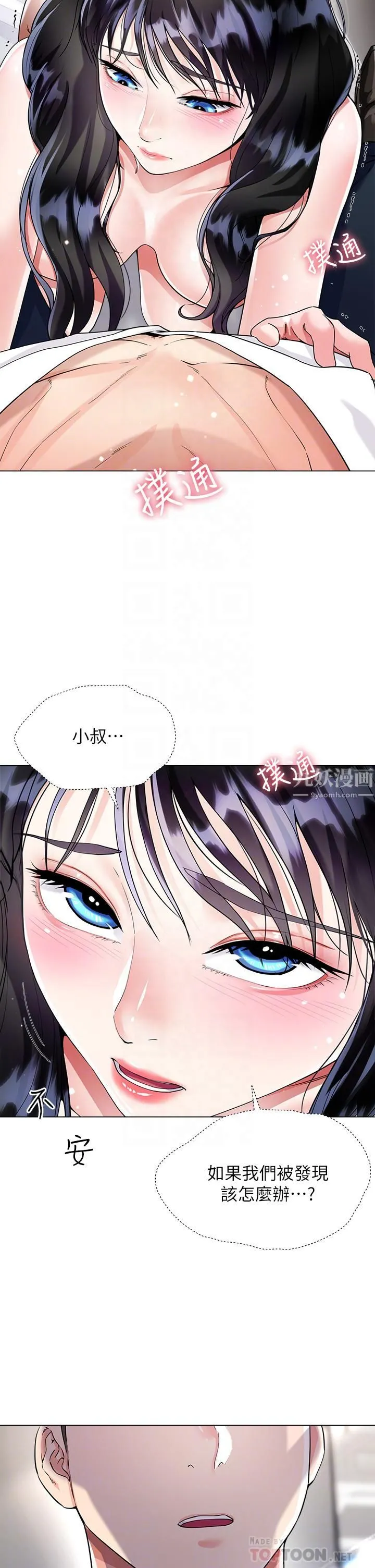 大嫂的裙子 - 第11话-今天开始，妳是我的女人…! - page 10