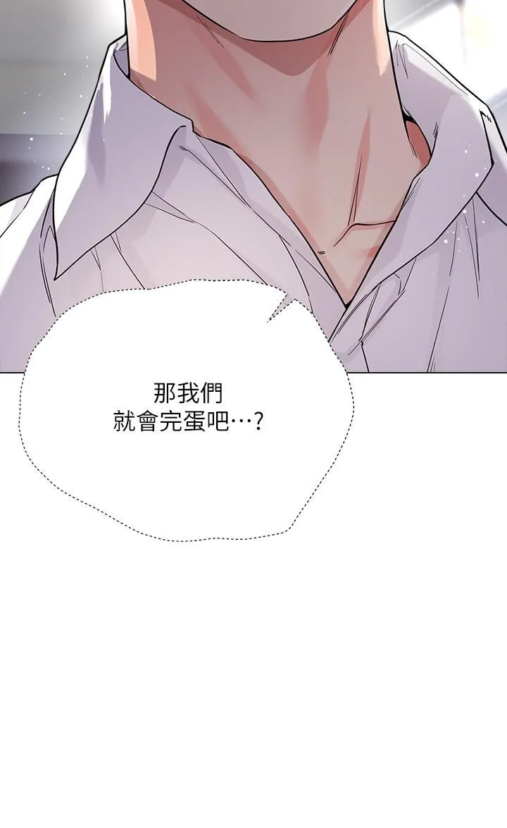 大嫂的裙子 - 第11话-今天开始，妳是我的女人…! - page 11