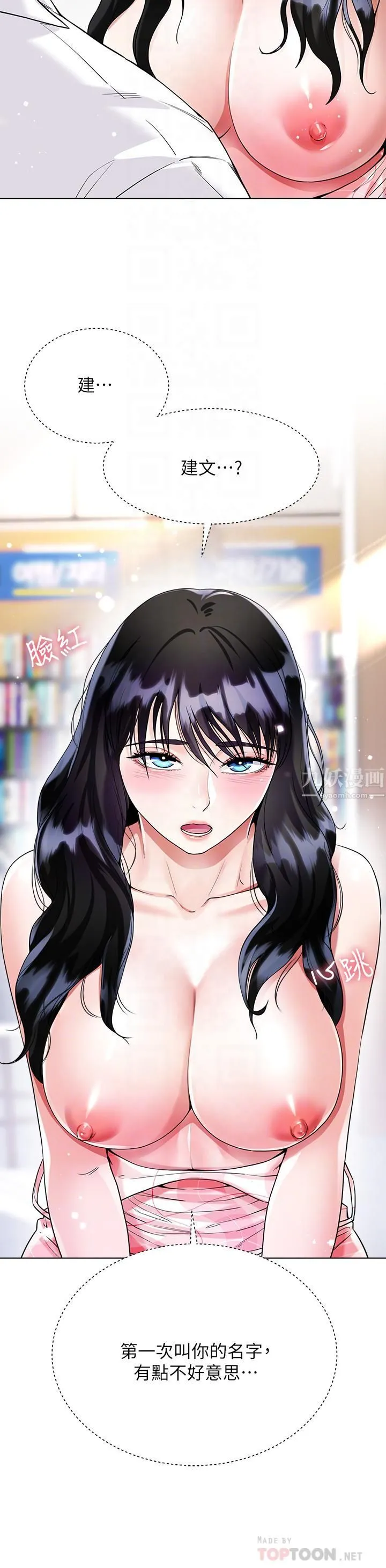 大嫂的裙子 - 第11话-今天开始，妳是我的女人…! - page 16
