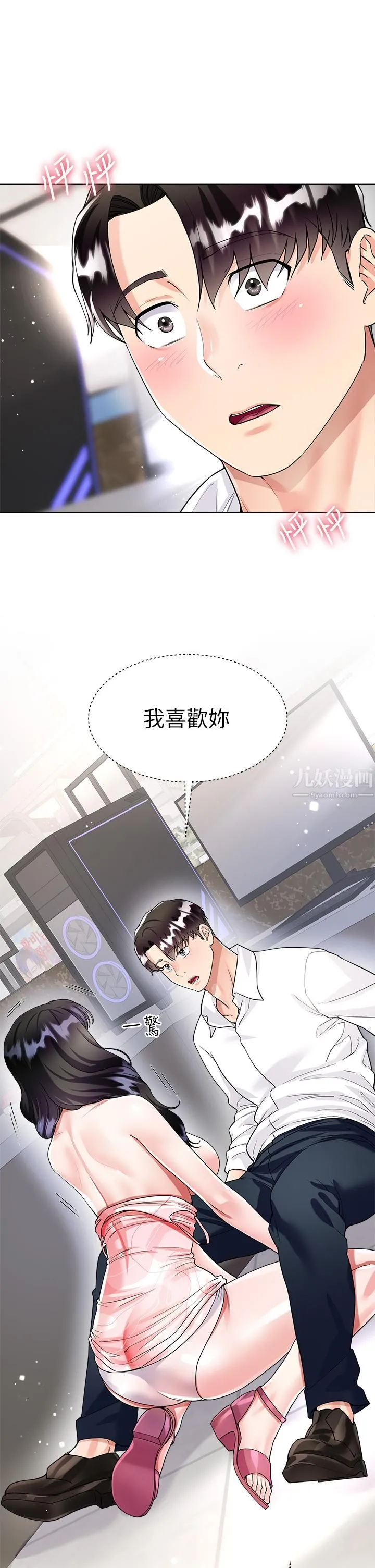 大嫂的裙子 - 第11话-今天开始，妳是我的女人…! - page 17