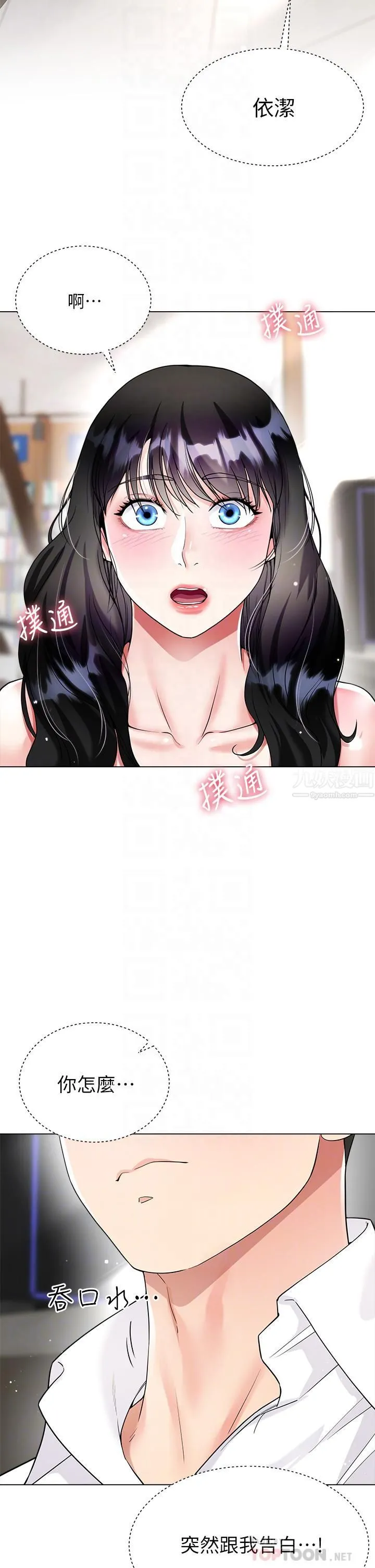 大嫂的裙子 - 第11话-今天开始，妳是我的女人…! - page 18